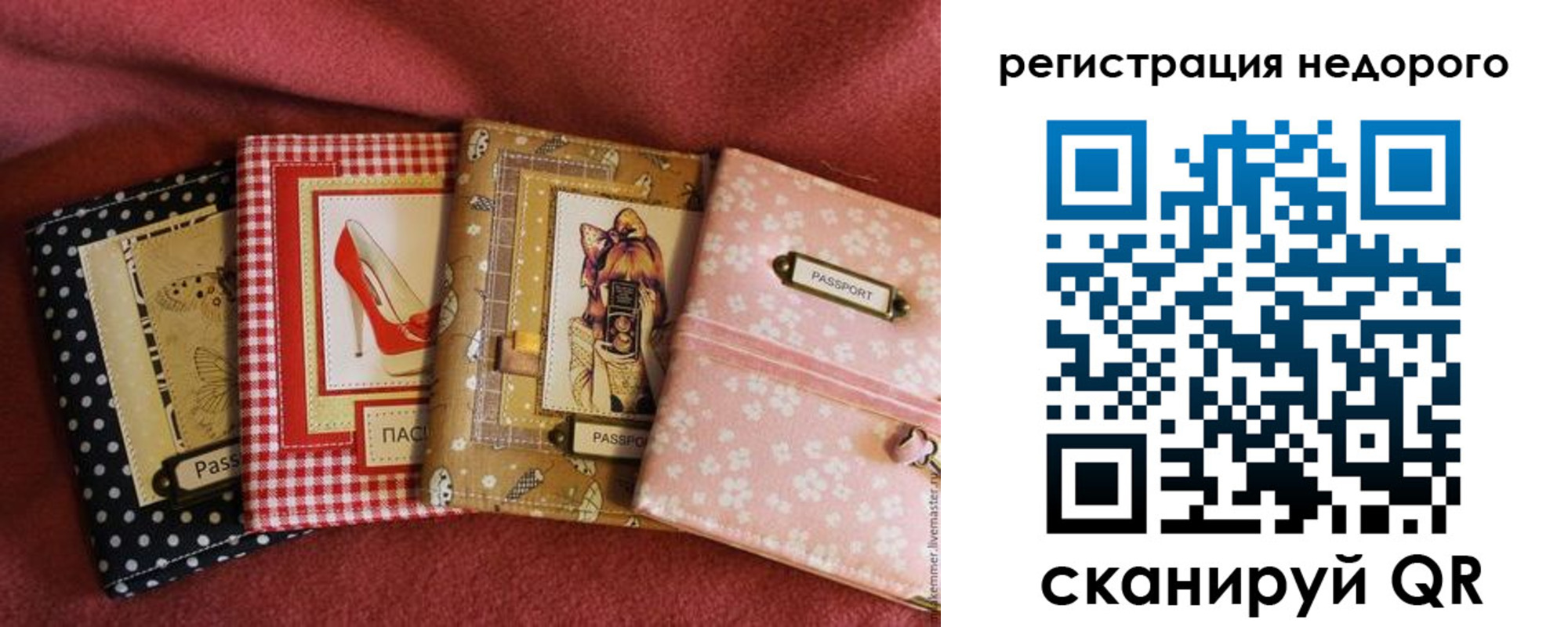 временная регистрация для школы в Ливны