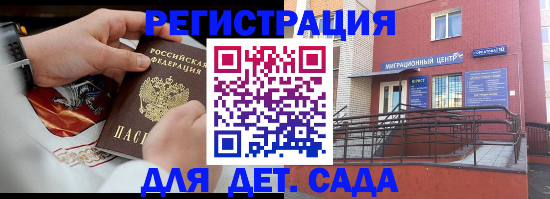 прописка в квартире в Ливны