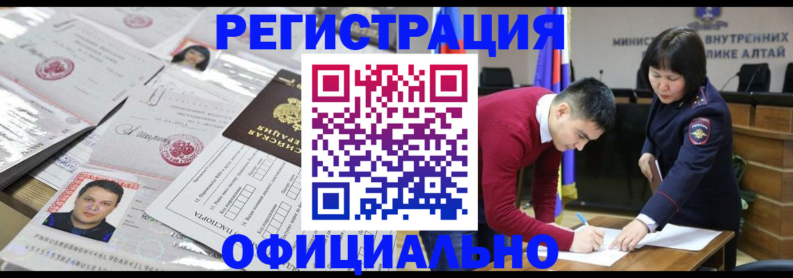 временная регистрация поиск в Ливны